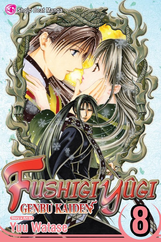 Fushigi Yugi: Genbu Kaiden