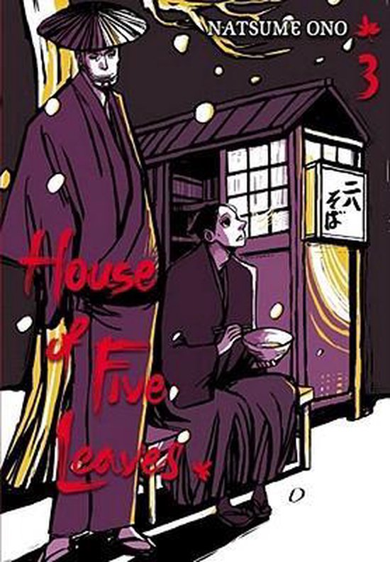 House of Five Leaves 3