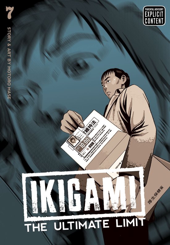 Ikigami