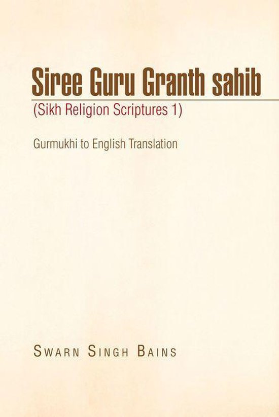 Siree Guru Granth Sahib (Sikh Religion Scriptures 1)