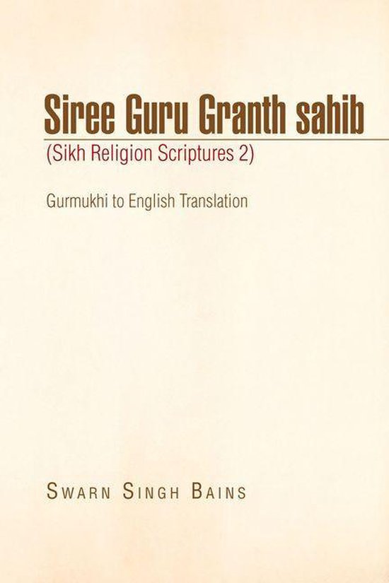 Siree Guru Granth Sahib (Sikh Religion Scriptures 2)