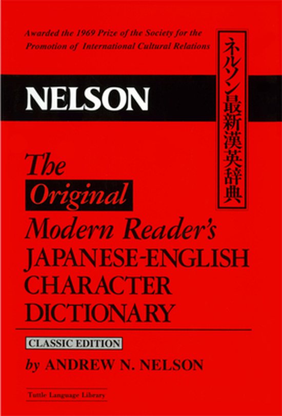 Modern Reader's Japanese-English Character Dictionary