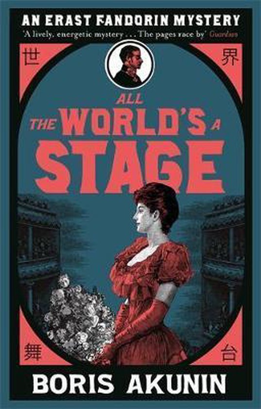 All The World's A Stage