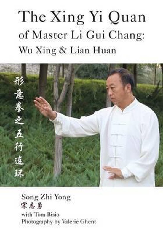 The Xing Yi Quan of Master Li Gui Chang