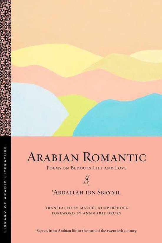 Library of Arabic Literature 69 - Arabian Romantic