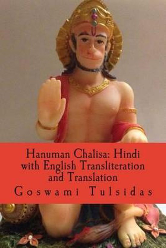 Hanuman Chalisa