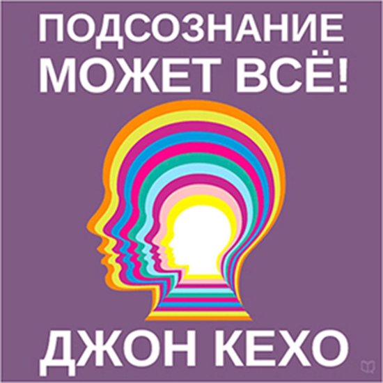 Mind Power Into the 21st Century: Techniques to Harness the Astounding Powers of Thought