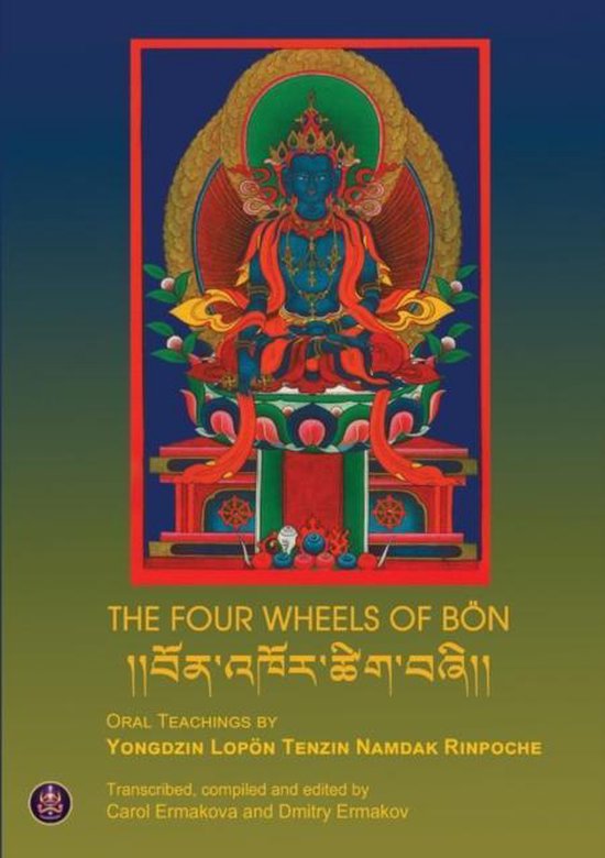 The Four Wheels Bon