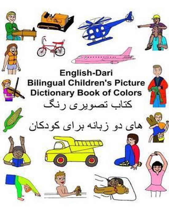 Freebilingualbooks.com- English-Dari Bilingual Children's Picture Dictionary Book of Colors