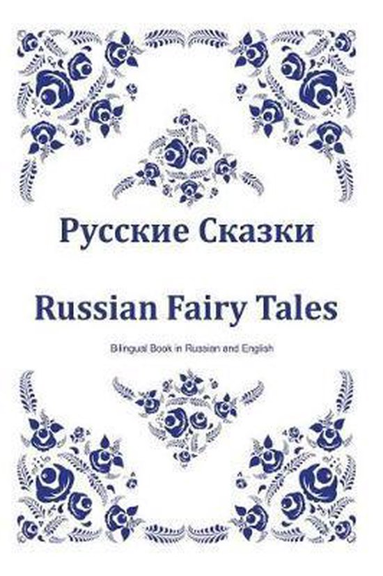 Russkie Skazki. Russian Fairy Tales. Bilingual Book in Russian and English