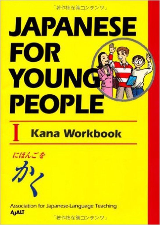 Japanese for Young People I