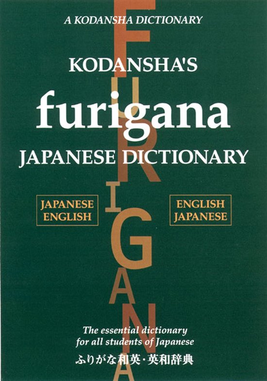 Kodanshas Furigana Japanese Dictionary