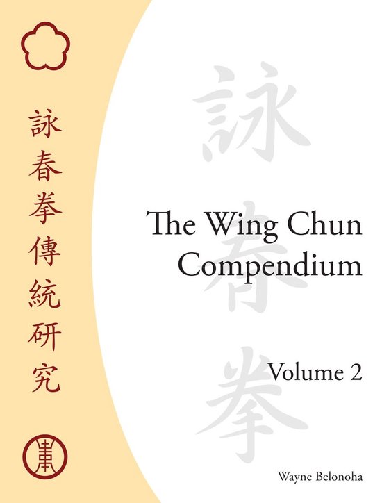 The Wing Chun Compendium