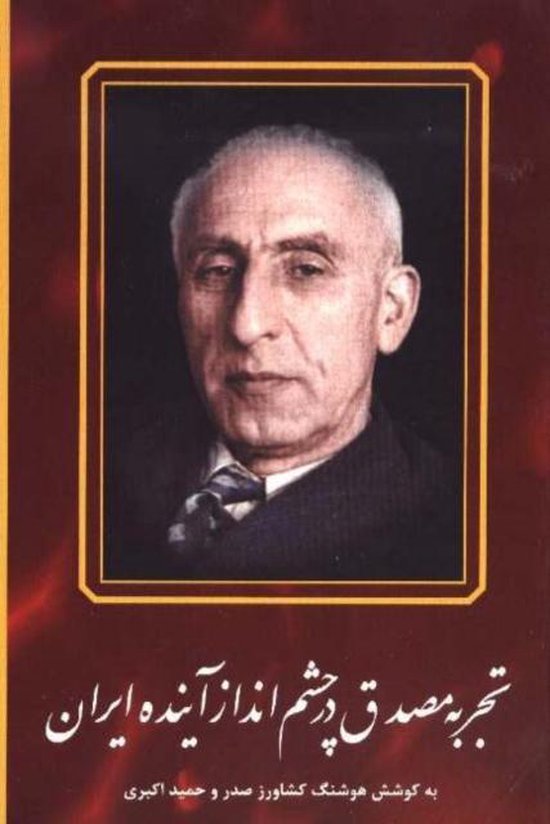 Mossadegh and the Future of Iran