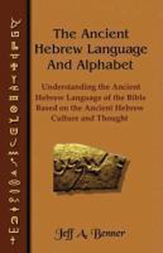 The Ancient Hebrew Language and Alphabet