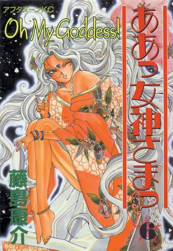 Oh My Goddess!, Volume 6