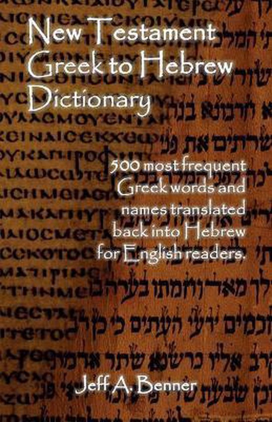 New Testament Greek to Hebrew Dictionary