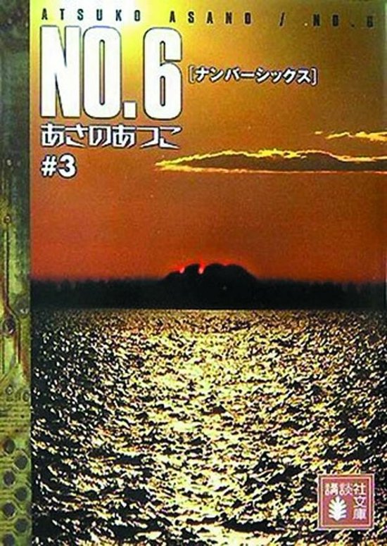 No 6 Volume 3