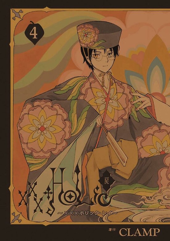 Xxxholic Rei 4