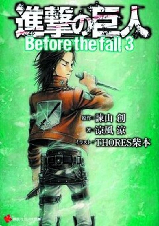 Attack On Titan Before The Fall 3