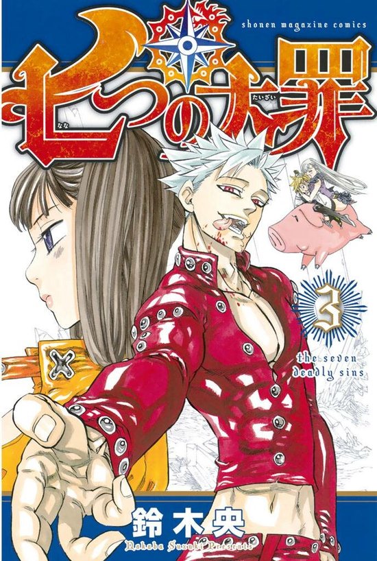 Seven Deadly Sins 3