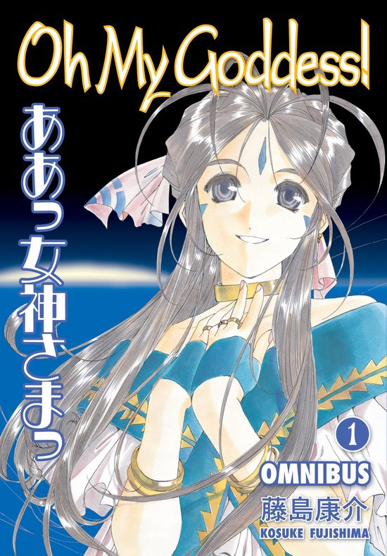 Oh My Goddess! Omnibus 1