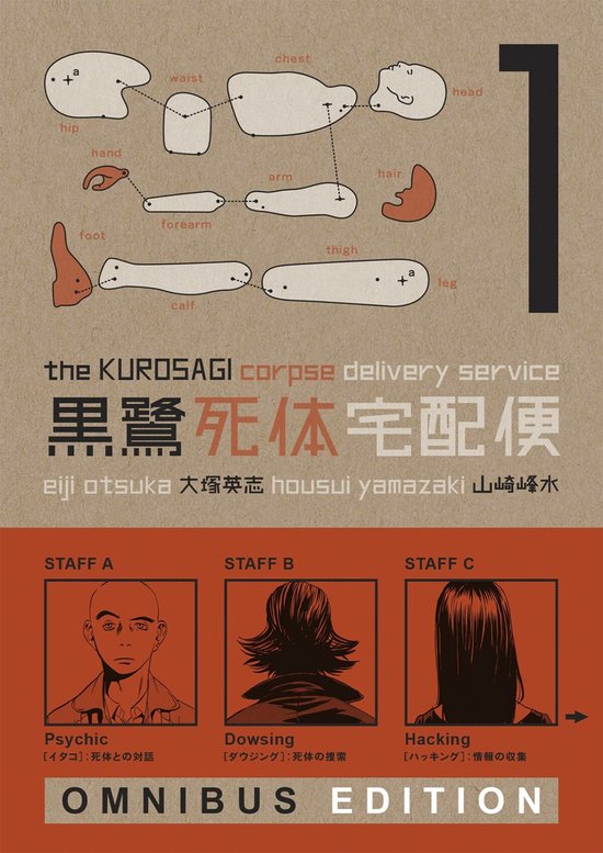 Kurosagi Corpse Delivery Service Bk 1 Om