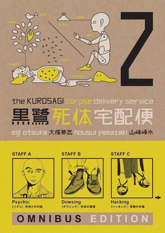 Kurosagi Corpse Delivery Service Book Tw