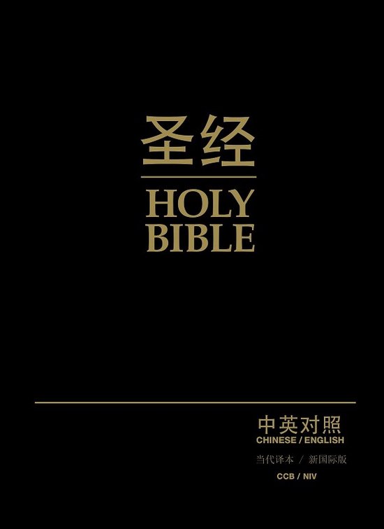 Holy Bible