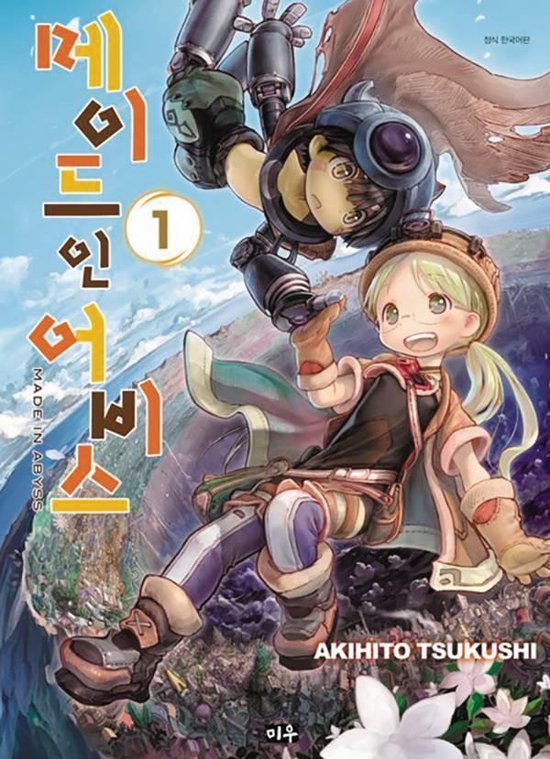 Made in Abyss Vo;. 1