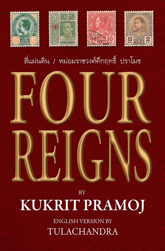 Four Reigns