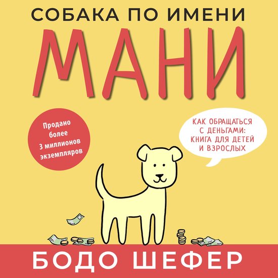 A Dog Called Money