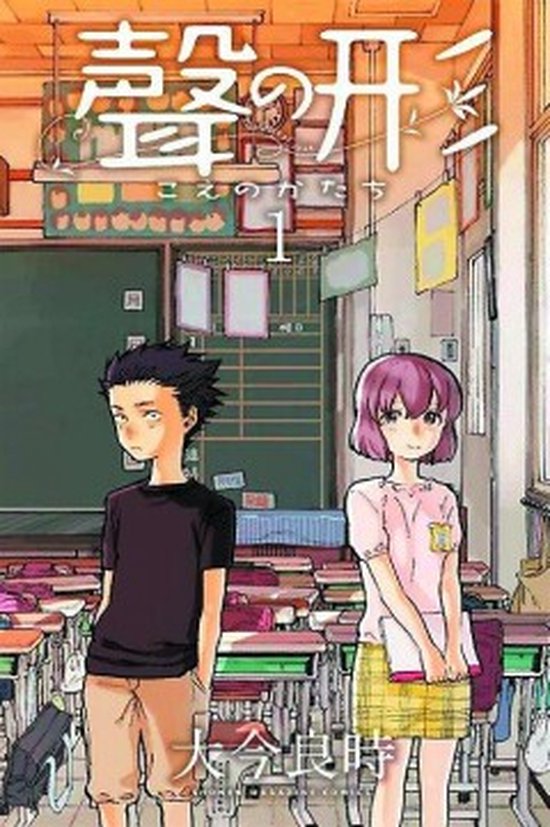 Silent Voice 1