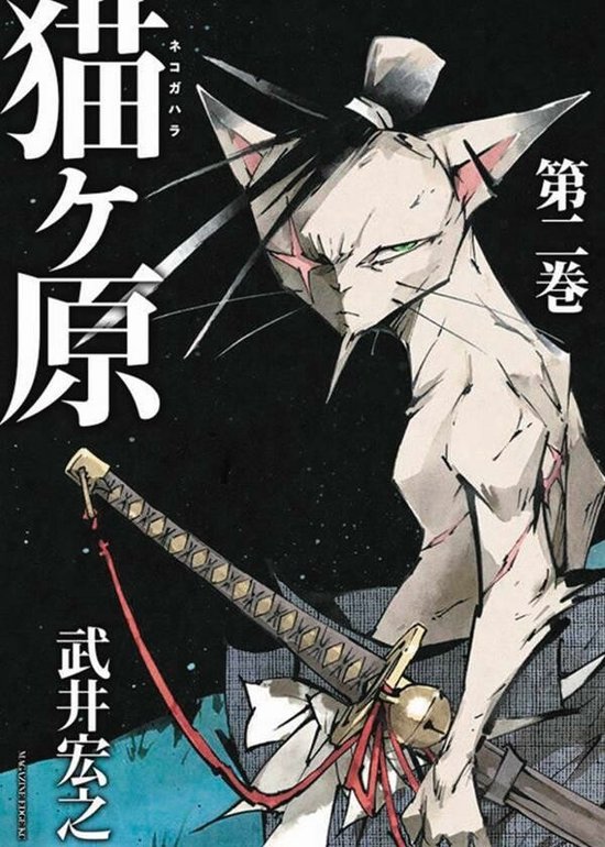 Nekogahara Stray Cat Samurai 3