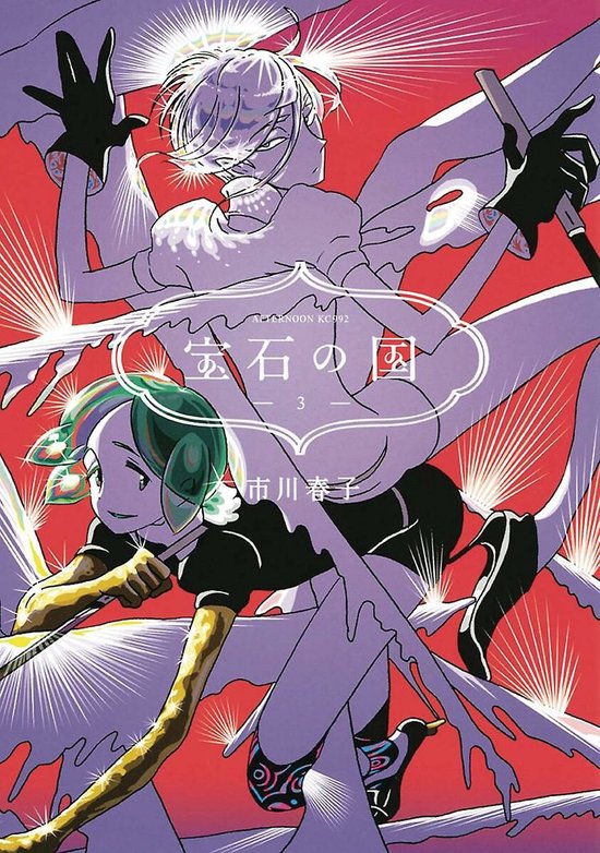 Land of the Lustrous 3