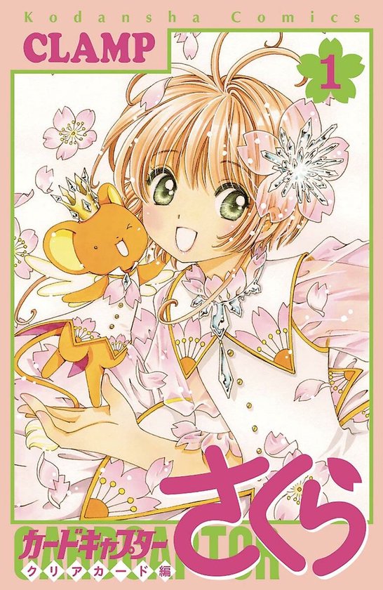 Cardcaptor Sakura - Clear Card 1