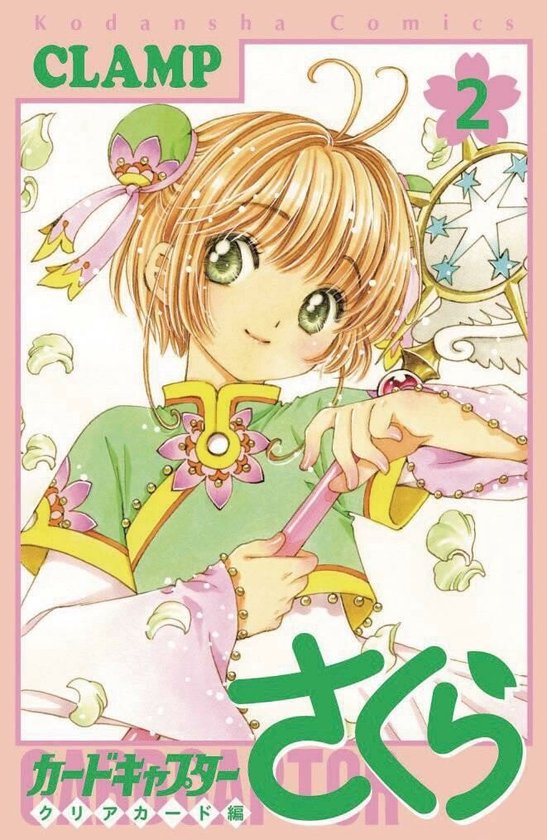 Cardcaptor Sakura: Clear Card 2