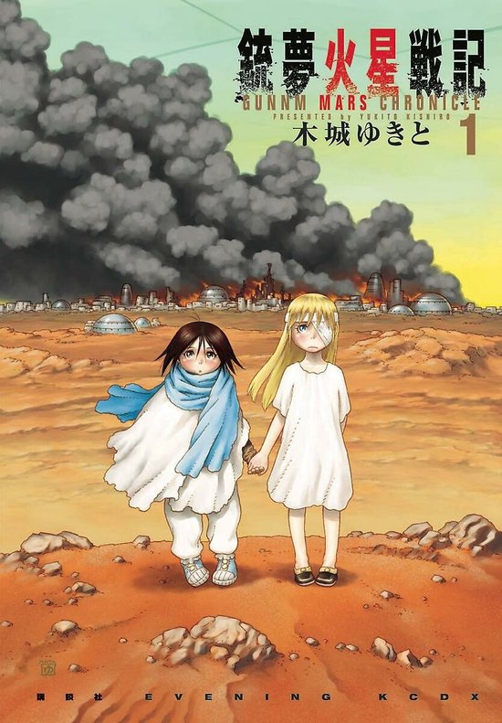 Battle Angel Alita Mars Chronicle 1