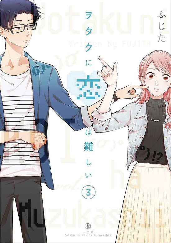 Wotakoi: Love Is Hard For Otaku 3