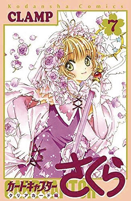 Cardcaptor Sakura: Clear Card 7