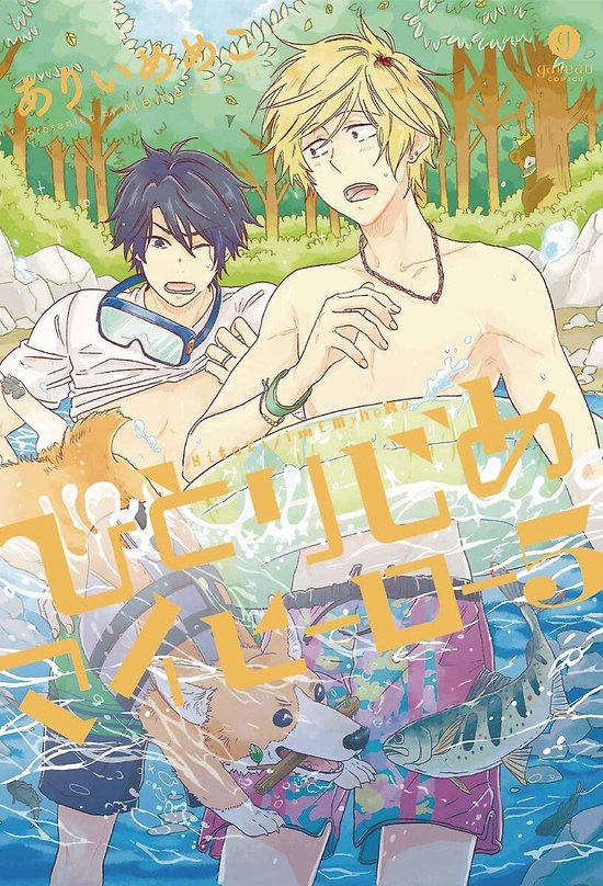 Hitorijime My Hero 5