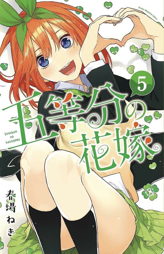 The Quintessential Quintuplets 5