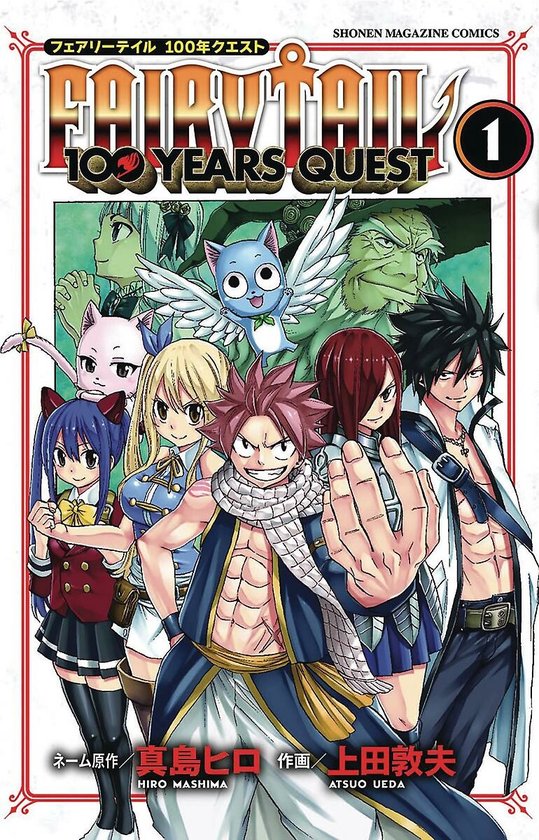 Fairy Tail: 100 Years Quest 1