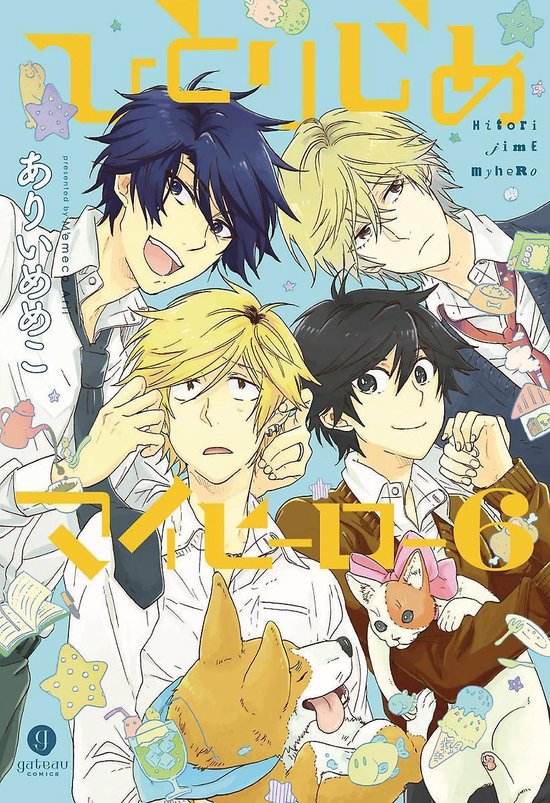 Hitorijime My Hero 6