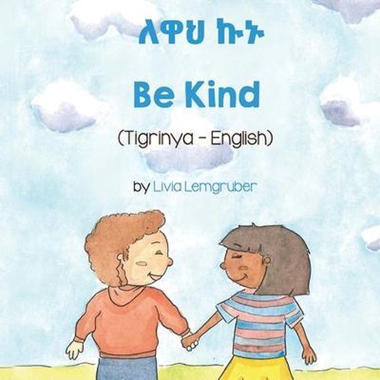 Language Lizard Bilingual Living in Harmony- Be Kind (Tigrinya -English)