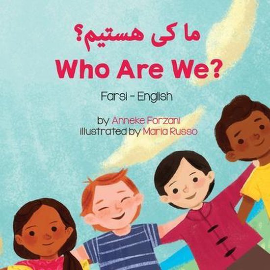 Language Lizard Bilingual Living in Harmony- Who Are We? (Farsi - English)