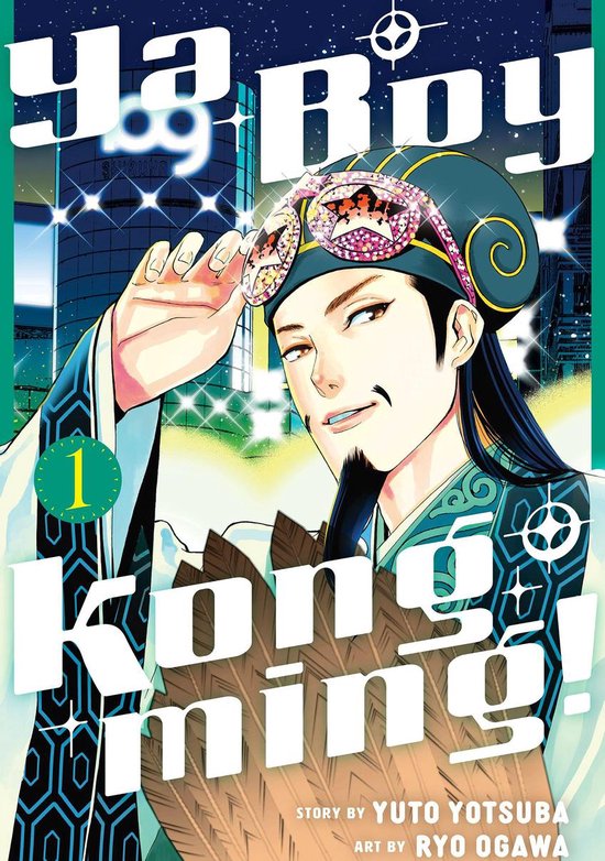 Ya Boy Kongming! 1 - Ya Boy Kongming! 1