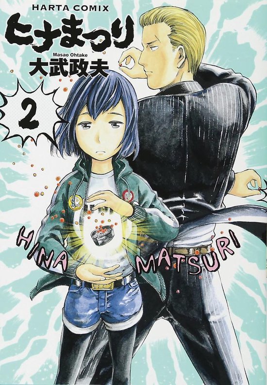 Hinamatsuri Volume 02