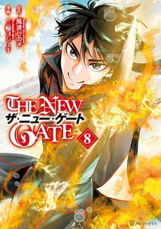 The New Gate Volume 8