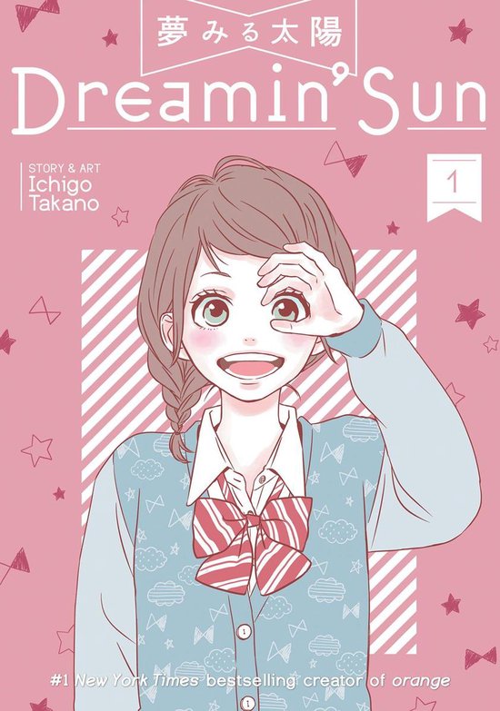 Dreamin' Sun 1 - Dreamin' Sun Vol. 1